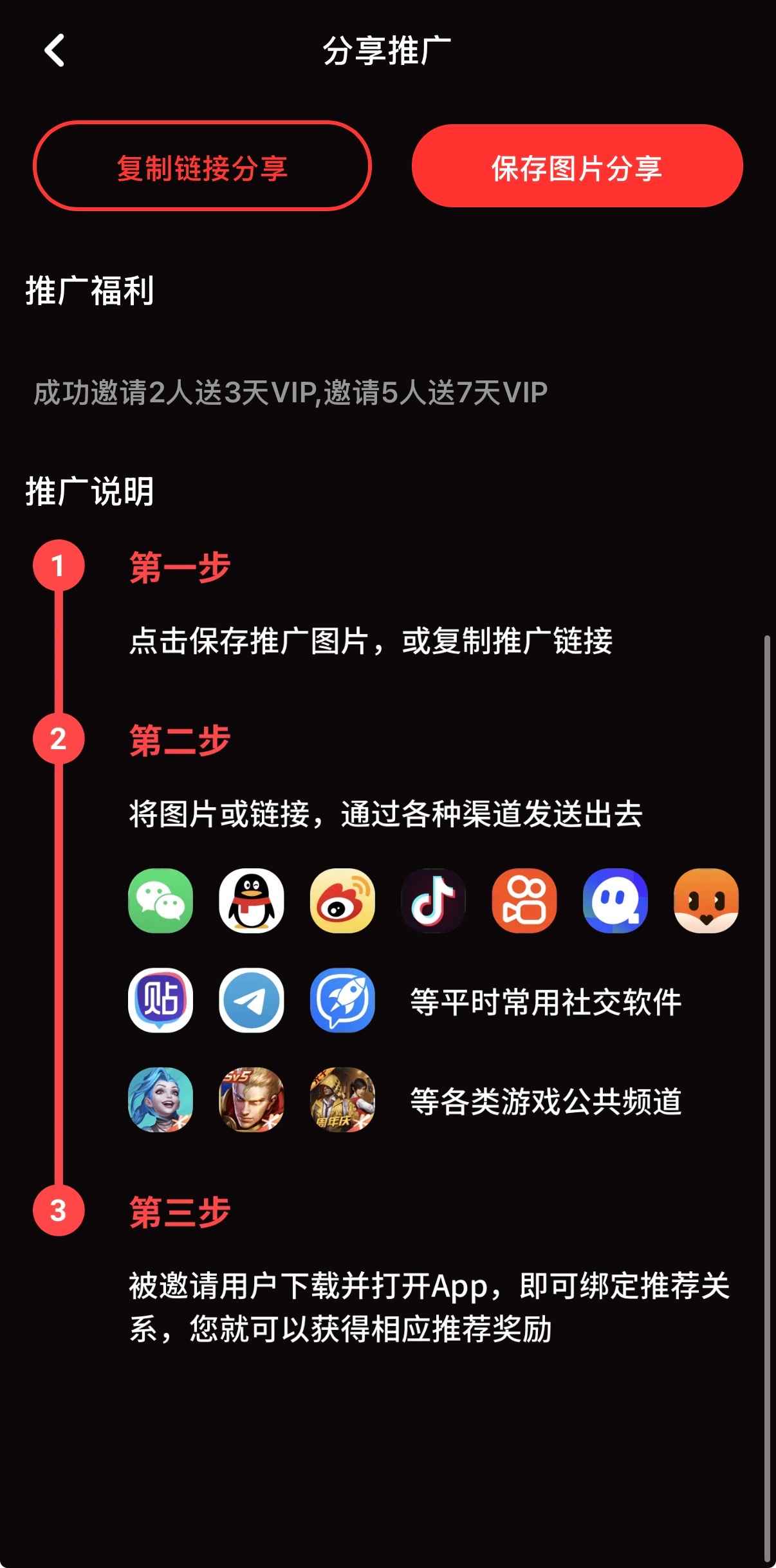 糖心vlog推广合作说明页面
